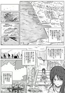 Page 3 of Tsune Shi e no Terakomotosu - preview thumbnail