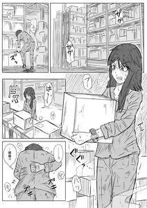 Page 6 of Tsune Shi e no Terakomotosu - preview thumbnail