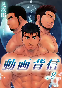 Page 128 of Douga Haishin - preview thumbnail