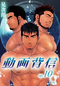 Page 164 of Douga Haishin - preview thumbnail