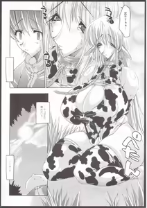 Page 5 of SCG Samen Cow Girl - preview thumbnail