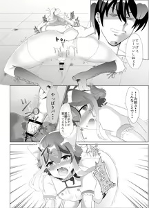 Page 17 of Koneko o Rinkan Ryoujoku - preview thumbnail