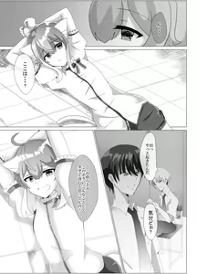 Page 8 of Koneko o Rinkan Ryoujoku - preview thumbnail