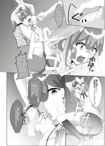 Page 9 of Koneko o Rinkan Ryoujoku - preview thumbnail