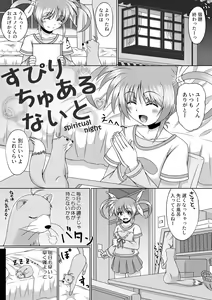 Page 4 of Spiritual Night - preview thumbnail