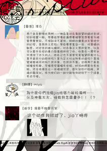 Page 115 of M no Kyouten | M的教典 Ch. 1-6 + 特典 - preview thumbnail
