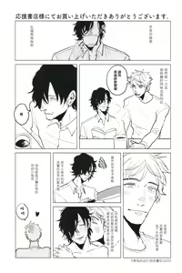 Page 202 of M no Kyouten | M的教典 Ch. 1-6 + 特典 - preview thumbnail