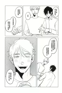Page 204 of M no Kyouten | M的教典 Ch. 1-6 + 特典 - preview thumbnail