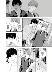 Page 17 of Danshi Ryou no Shikoshiko Gassen ~ Ofuro de Sakitcho Dake Mietemasu ~ - preview thumbnail
