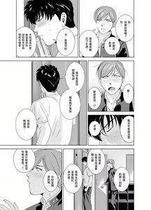 Page 18 of Danshi Ryou no Shikoshiko Gassen ~ Ofuro de Sakitcho Dake Mietemasu ~ - preview thumbnail