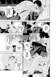 Page 20 of Danshi Ryou no Shikoshiko Gassen ~ Ofuro de Sakitcho Dake Mietemasu ~ - preview thumbnail