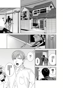 Page 2 of Danshi Ryou no Shikoshiko Gassen ~ Ofuro de Sakitcho Dake Mietemasu ~ - preview thumbnail