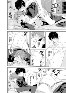 Page 21 of Danshi Ryou no Shikoshiko Gassen ~ Ofuro de Sakitcho Dake Mietemasu ~ - preview thumbnail