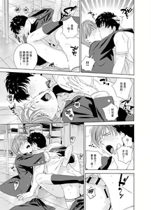 Page 24 of Danshi Ryou no Shikoshiko Gassen ~ Ofuro de Sakitcho Dake Mietemasu ~ - preview thumbnail