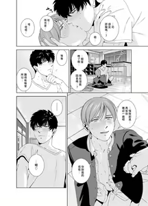 Page 25 of Danshi Ryou no Shikoshiko Gassen ~ Ofuro de Sakitcho Dake Mietemasu ~ - preview thumbnail