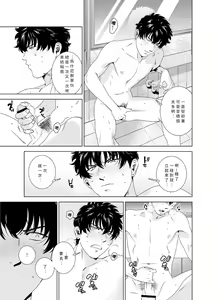 Page 6 of Danshi Ryou no Shikoshiko Gassen ~ Ofuro de Sakitcho Dake Mietemasu ~ - preview thumbnail