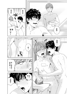 Page 7 of Danshi Ryou no Shikoshiko Gassen ~ Ofuro de Sakitcho Dake Mietemasu ~ - preview thumbnail