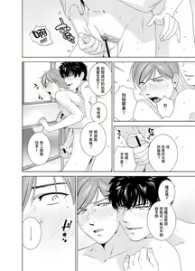 Page 9 of Danshi Ryou no Shikoshiko Gassen ~ Ofuro de Sakitcho Dake Mietemasu ~ - preview thumbnail