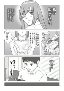 Page 13 of Natsu no Gikou Ch.1 "Ane x Otouto Hen" - preview thumbnail