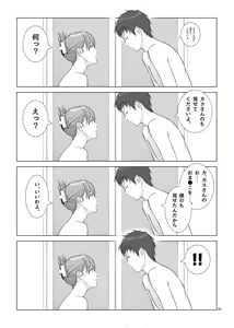 Page 27 of Natsu no Gikou Ch.1 "Ane x Otouto Hen" - preview thumbnail