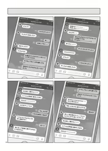 Page 44 of Natsu no Gikou Ch.1 "Ane x Otouto Hen" - preview thumbnail