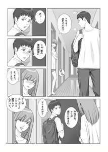 Page 46 of Natsu no Gikou Ch.1 "Ane x Otouto Hen" - preview thumbnail