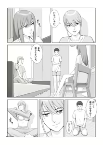 Page 11 of Natsu no Gikou Ch.2 "Ane Tomo x Ane x Otouto Hen" - preview thumbnail