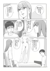 Page 14 of Natsu no Gikou Ch.2 "Ane Tomo x Ane x Otouto Hen" - preview thumbnail