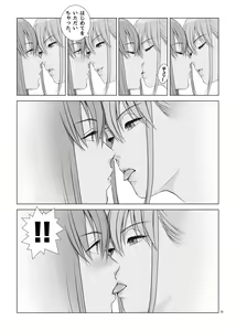 Page 18 of Natsu no Gikou Ch.2 "Ane Tomo x Ane x Otouto Hen" - preview thumbnail