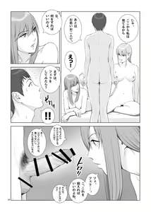 Page 27 of Natsu no Gikou Ch.2 "Ane Tomo x Ane x Otouto Hen" - preview thumbnail