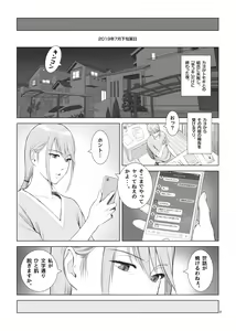 Page 4 of Natsu no Gikou Ch.2 "Ane Tomo x Ane x Otouto Hen" - preview thumbnail