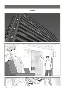 Page 5 of Natsu no Gikou Ch.2 "Ane Tomo x Ane x Otouto Hen" - preview thumbnail
