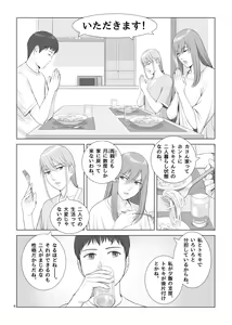 Page 7 of Natsu no Gikou Ch.2 "Ane Tomo x Ane x Otouto Hen" - preview thumbnail