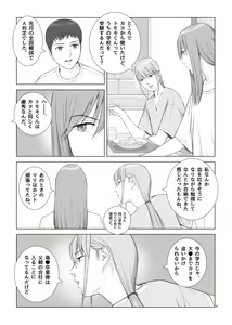 Page 8 of Natsu no Gikou Ch.2 "Ane Tomo x Ane x Otouto Hen" - preview thumbnail