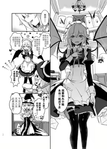 Page 15 of Todome wo Sashite | 致命打击 - preview thumbnail