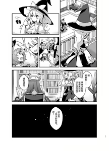 Page 16 of Todome wo Sashite | 致命打击 - preview thumbnail