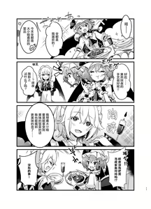 Page 34 of Todome wo Sashite | 致命打击 - preview thumbnail