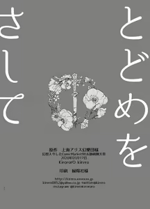 Page 35 of Todome wo Sashite | 致命打击 - preview thumbnail
