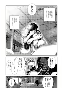 Page 103 of Shizumu Yuuhi no Ouse, Futari de. - preview thumbnail