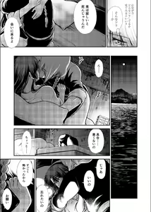 Page 105 of Shizumu Yuuhi no Ouse, Futari de. - preview thumbnail