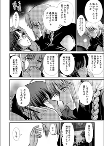 Page 106 of Shizumu Yuuhi no Ouse, Futari de. - preview thumbnail