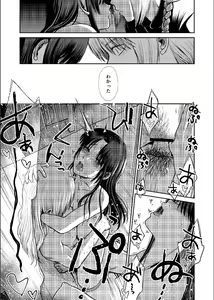 Page 107 of Shizumu Yuuhi no Ouse, Futari de. - preview thumbnail