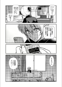 Page 11 of Shizumu Yuuhi no Ouse, Futari de. - preview thumbnail