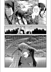 Page 119 of Shizumu Yuuhi no Ouse, Futari de. - preview thumbnail
