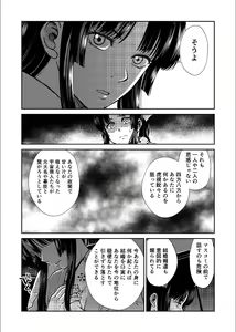 Page 16 of Shizumu Yuuhi no Ouse, Futari de. - preview thumbnail
