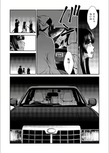 Page 18 of Shizumu Yuuhi no Ouse, Futari de. - preview thumbnail