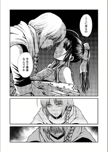 Page 28 of Shizumu Yuuhi no Ouse, Futari de. - preview thumbnail