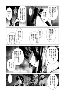 Page 35 of Shizumu Yuuhi no Ouse, Futari de. - preview thumbnail