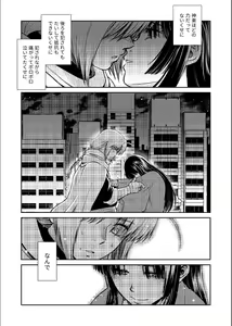 Page 51 of Shizumu Yuuhi no Ouse, Futari de. - preview thumbnail