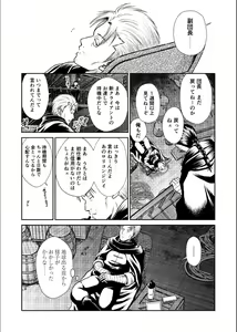 Page 63 of Shizumu Yuuhi no Ouse, Futari de. - preview thumbnail